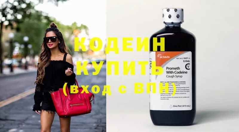 Codein Purple Drank  наркота  Кирсанов 