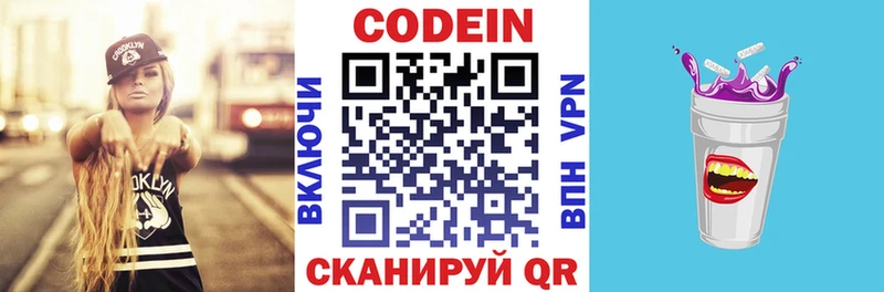 Кодеиновый сироп Lean напиток Lean (лин)  это Telegram  Кирсанов 