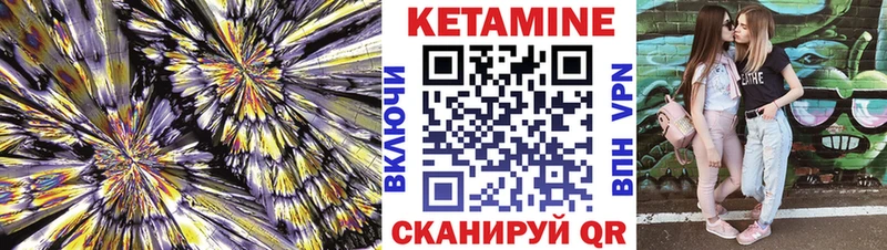 КЕТАМИН ketamine  магазин продажи наркотиков  Кирсанов 
