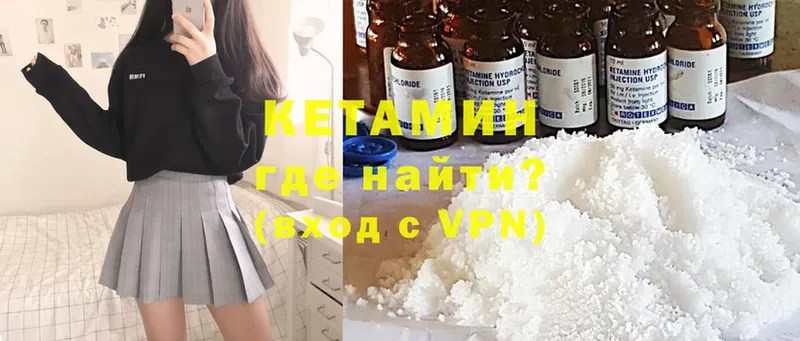 КЕТАМИН ketamine  блэк спрут как зайти  Кирсанов 